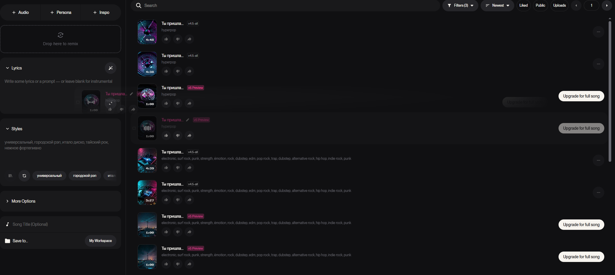 Suno AI что там слушает твой ребенок
